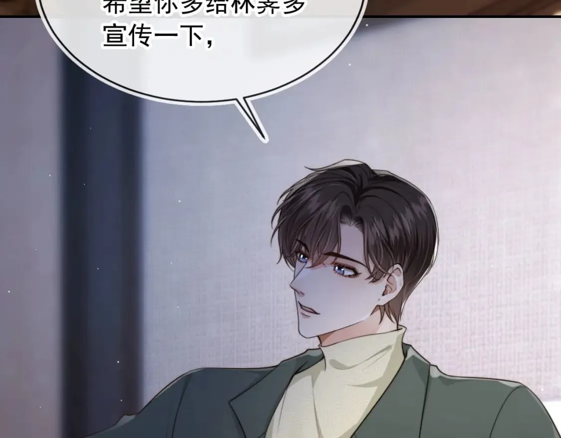 第57话 交易 第106页