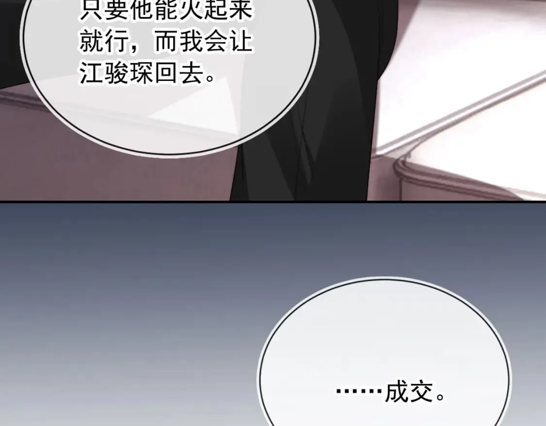 第57话 交易 第108页