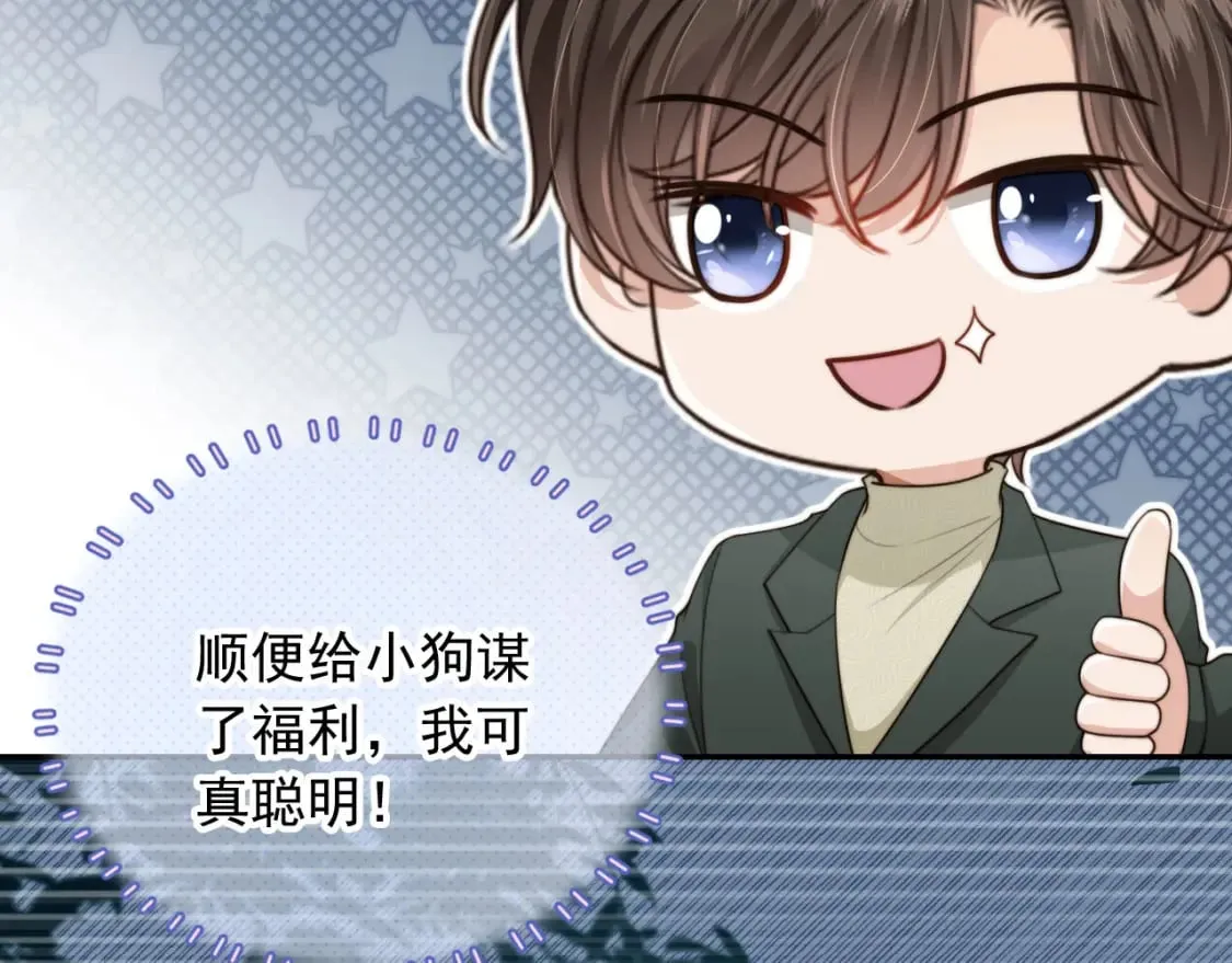 第57话 交易 第111页