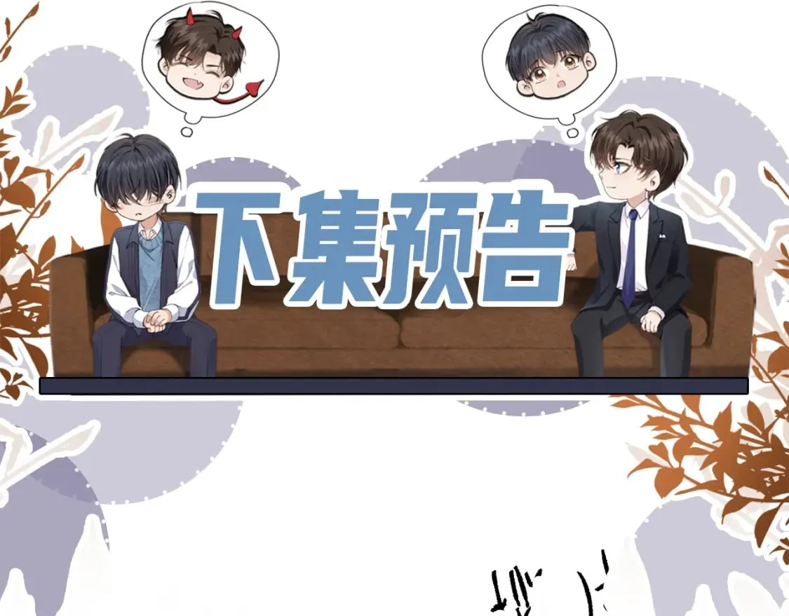 第57话 交易 第118页