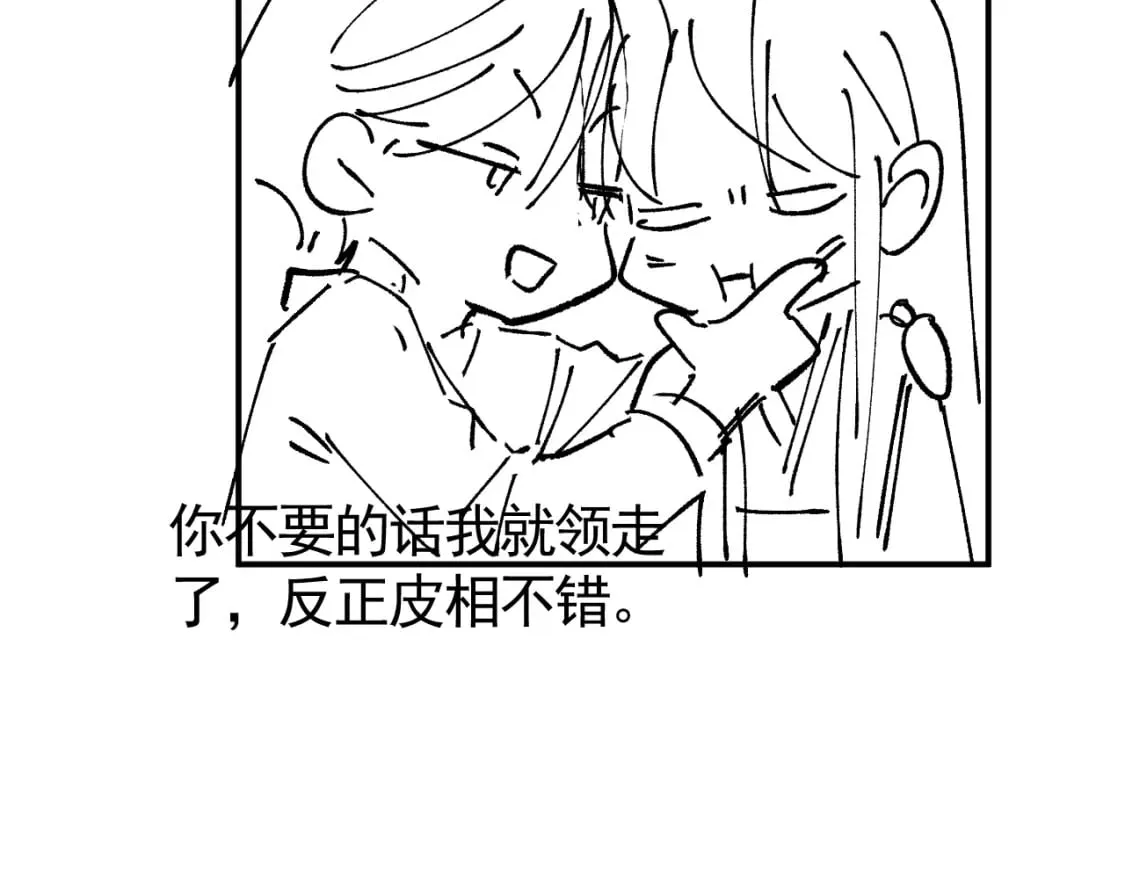 第57话 交易 第123页