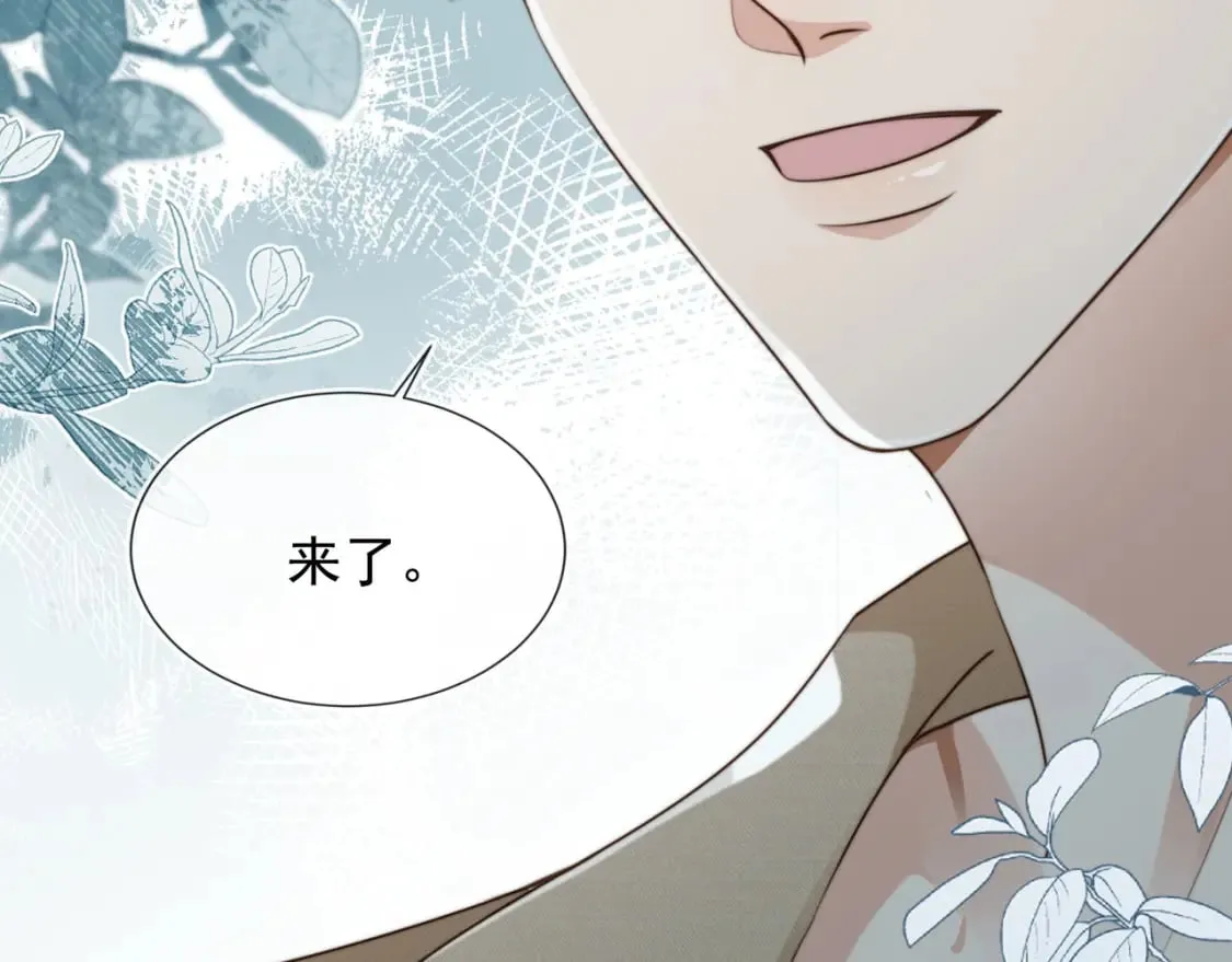 第60话 他是我的。 第12页