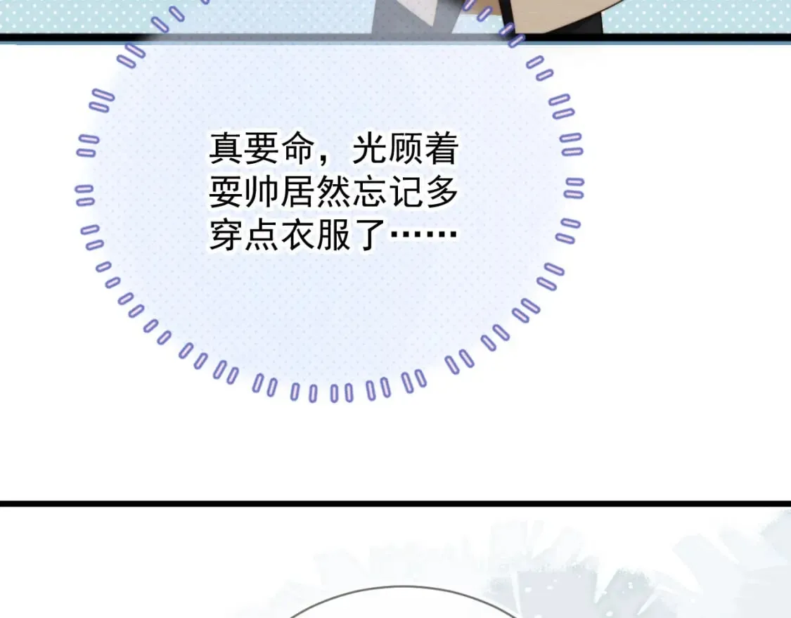 第60话 他是我的。 第15页