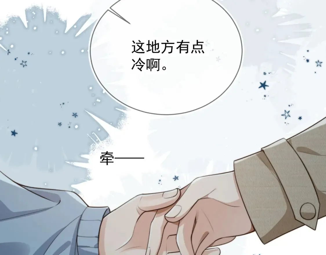 第60话 他是我的。 第16页