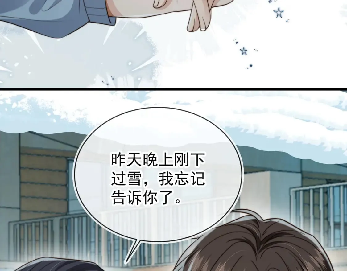 第60话 他是我的。 第17页