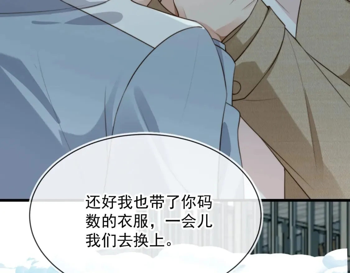 第60话 他是我的。 第19页