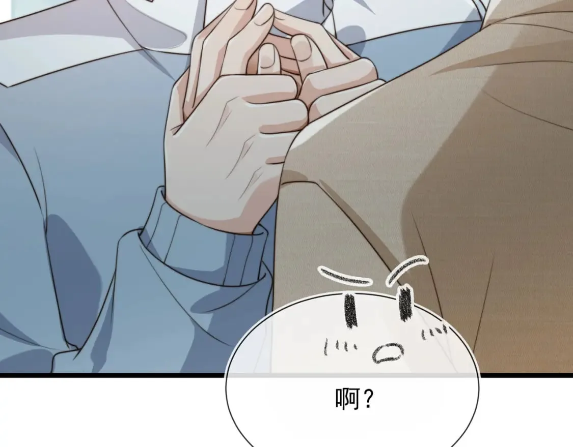 第60话 他是我的。 第21页
