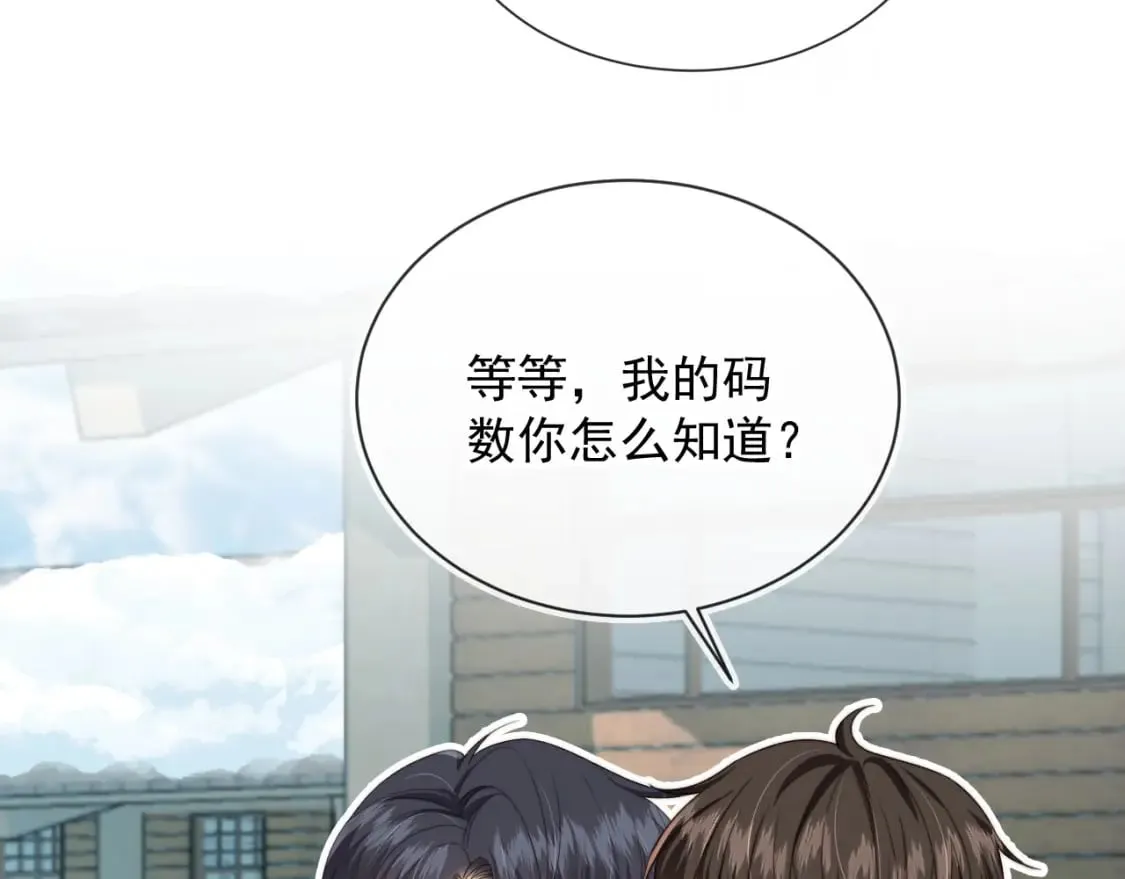 第60话 他是我的。 第22页