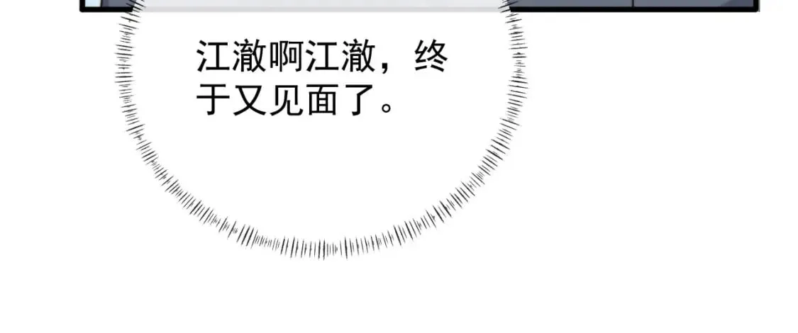 第60话 他是我的。 第34页