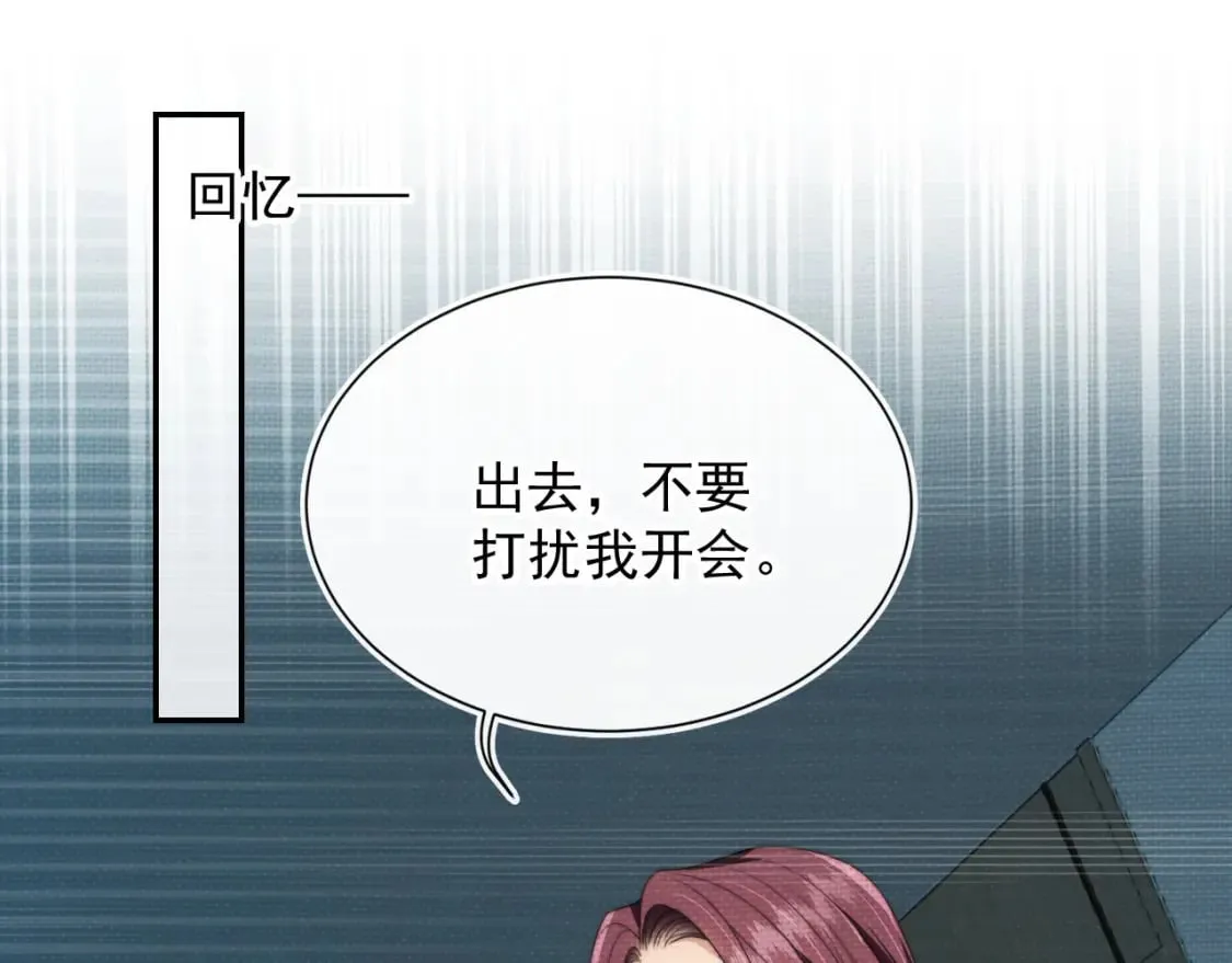 第60话 他是我的。 第35页