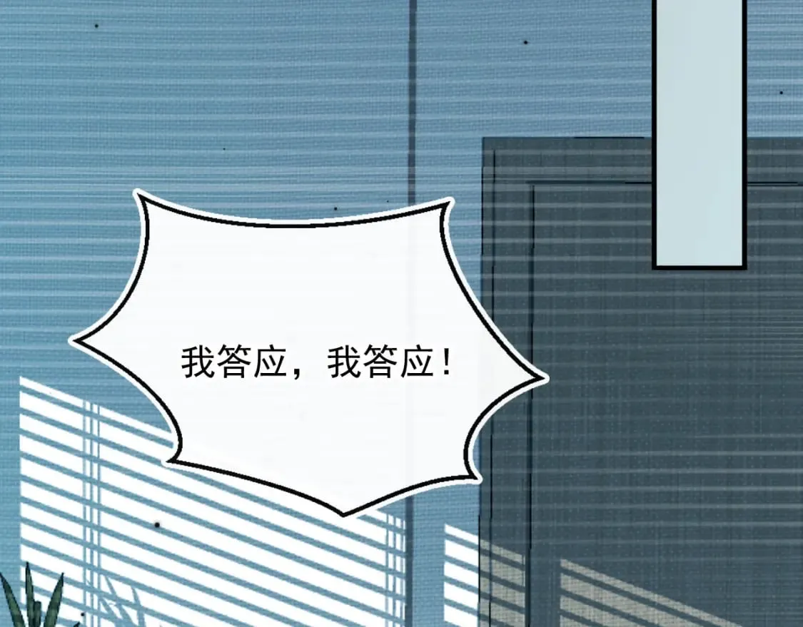 第60话 他是我的。 第51页