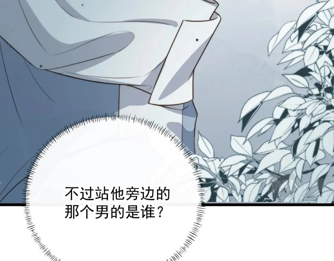 第60话 他是我的。 第59页