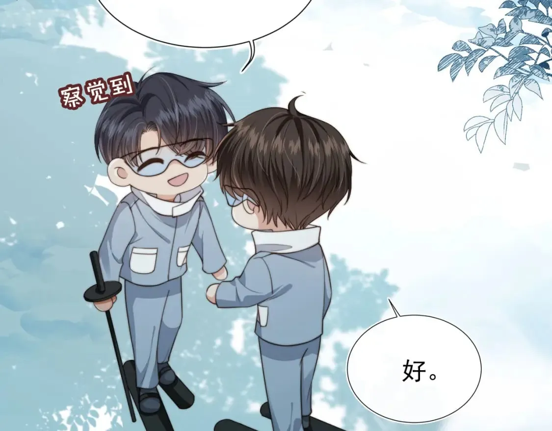 第60话 他是我的。 第63页