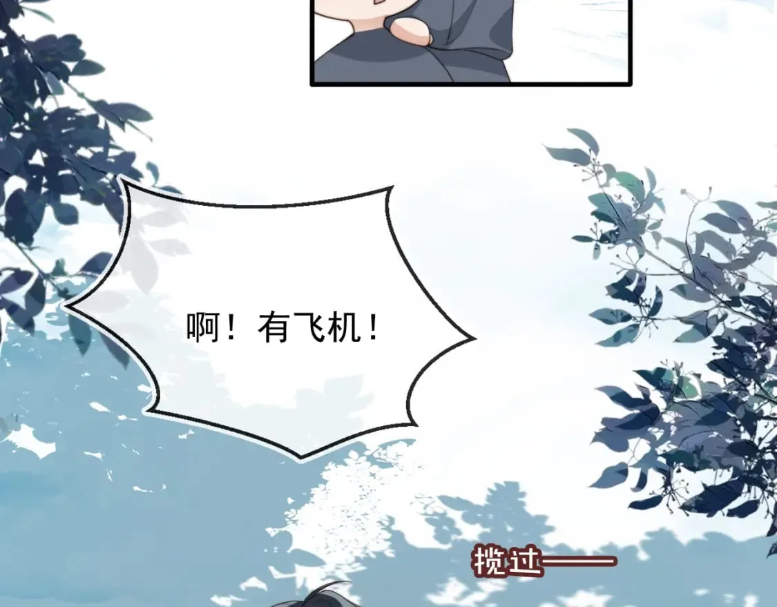 第60话 他是我的。 第66页