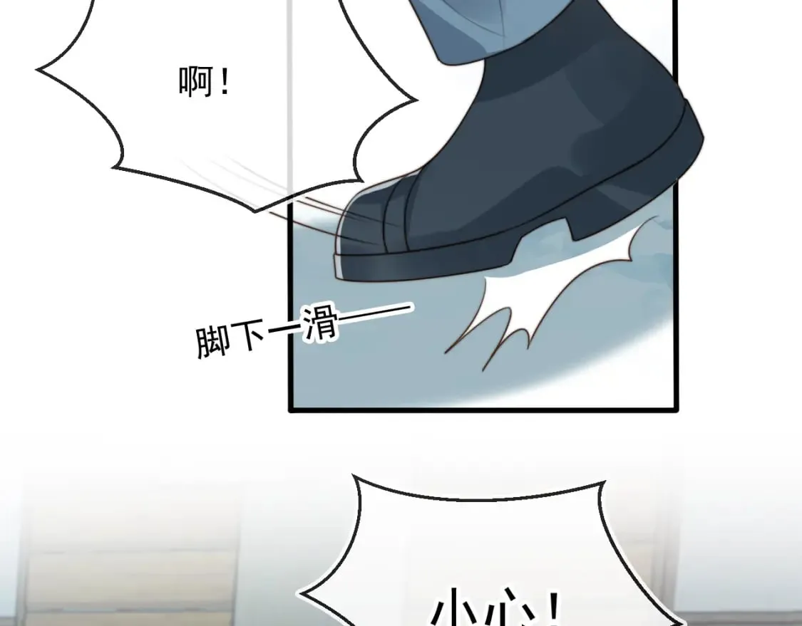 第60话 他是我的。 第71页