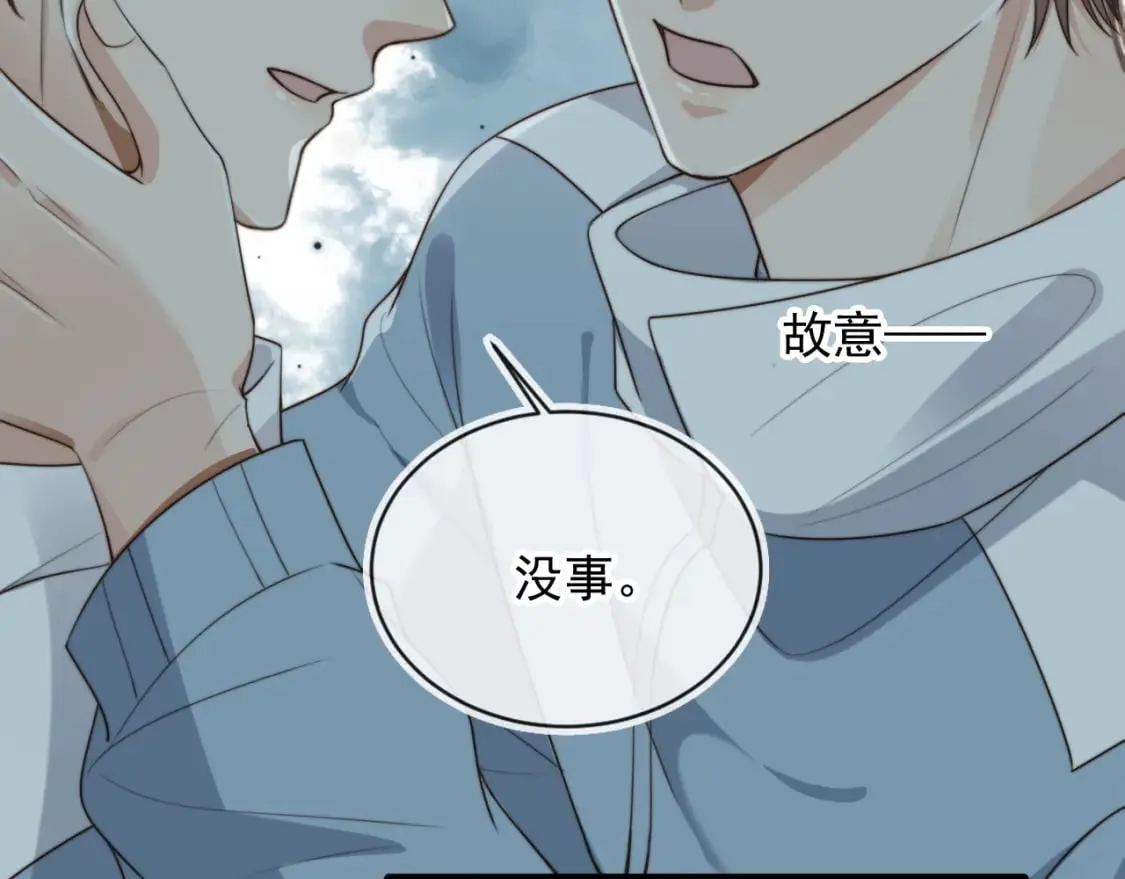 第60话 他是我的。 第75页