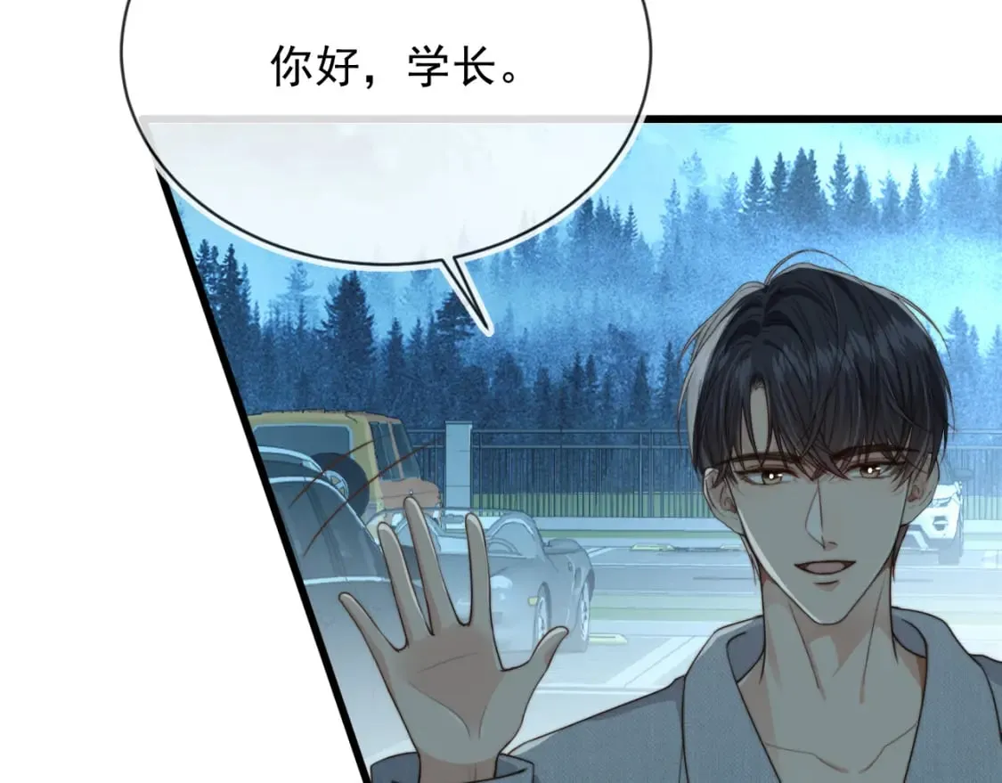 第60话 他是我的。 第90页