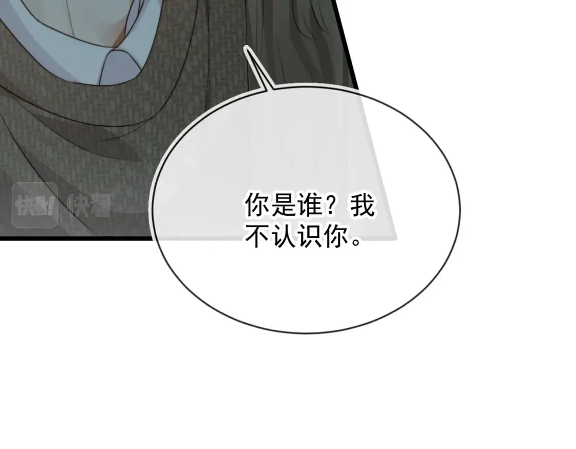 第60话 他是我的。 第92页