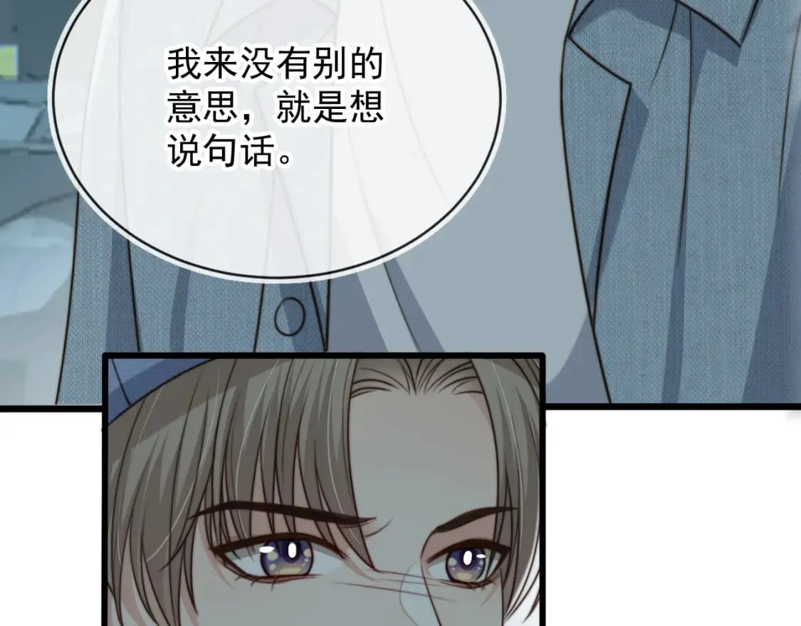 第60话 他是我的。 第100页