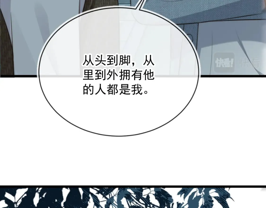第60话 他是我的。 第104页