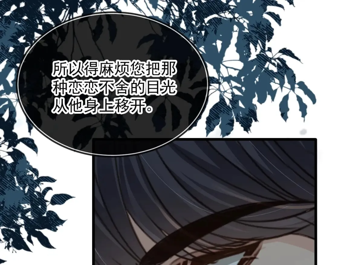 第60话 他是我的。 第105页