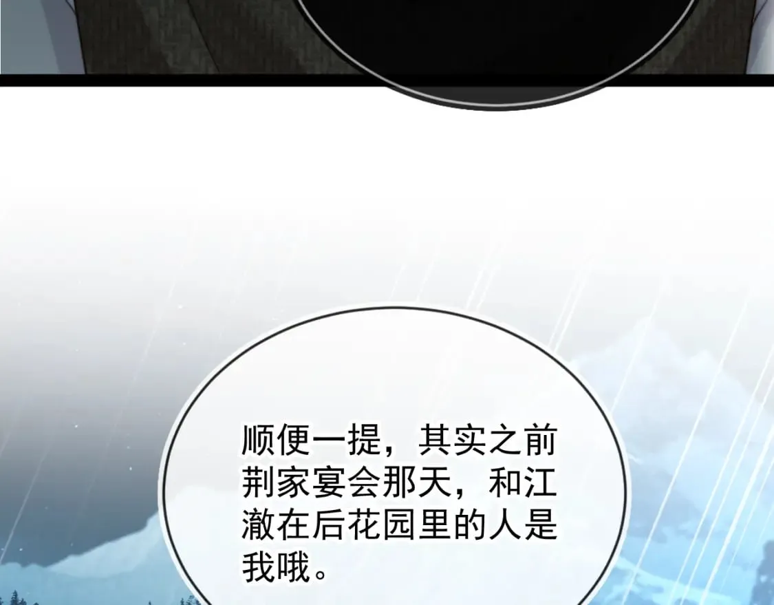 第60话 他是我的。 第109页