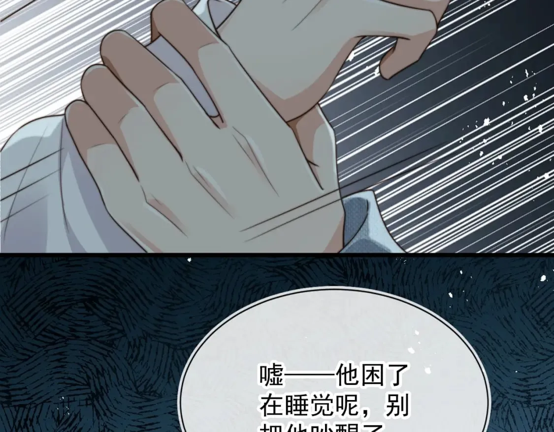 第60话 他是我的。 第113页