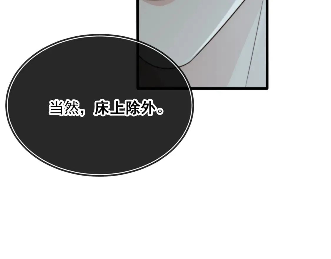 第60话 他是我的。 第118页