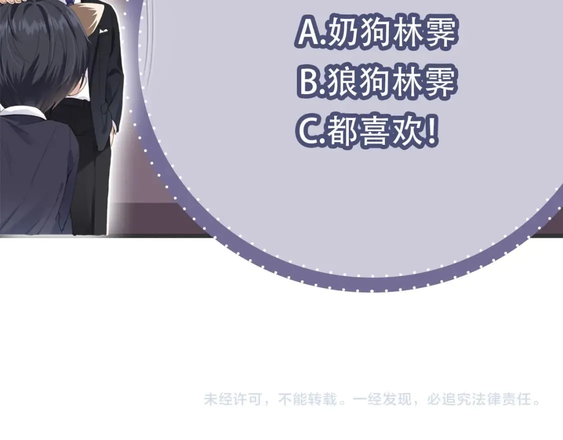 第60话 他是我的。 第121页