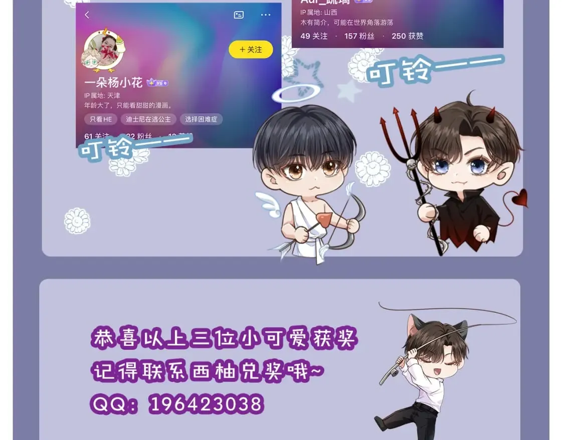 第60话 他是我的。 第129页