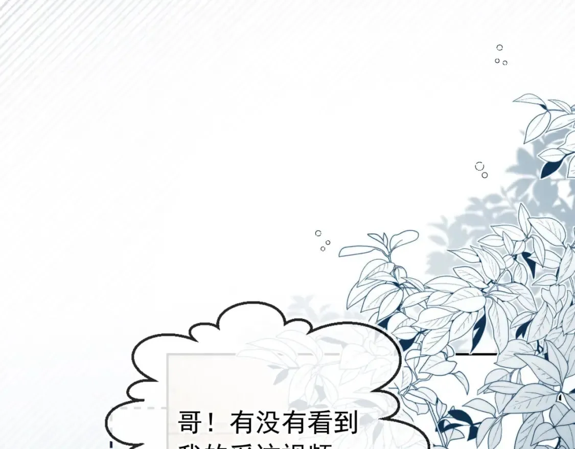 第59话 成熟又可爱 第5页