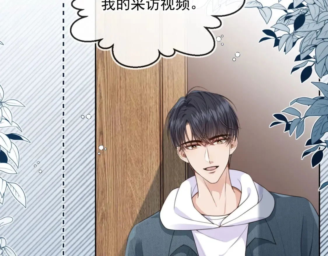 第59话 成熟又可爱 第6页
