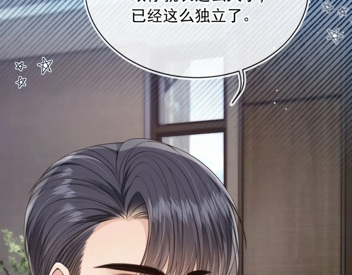 第59话 成熟又可爱 第8页