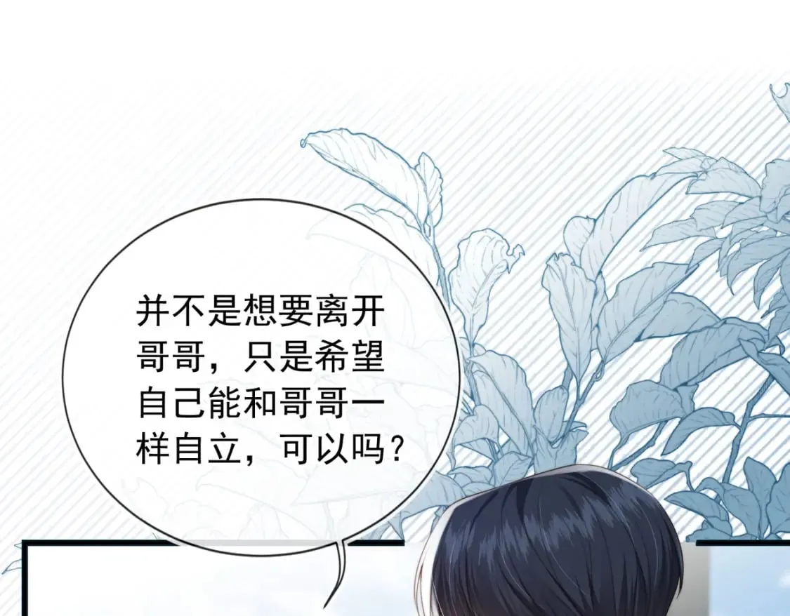 第59话 成熟又可爱 第19页