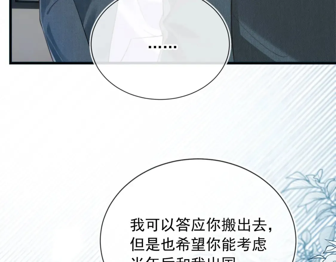 第59话 成熟又可爱 第21页