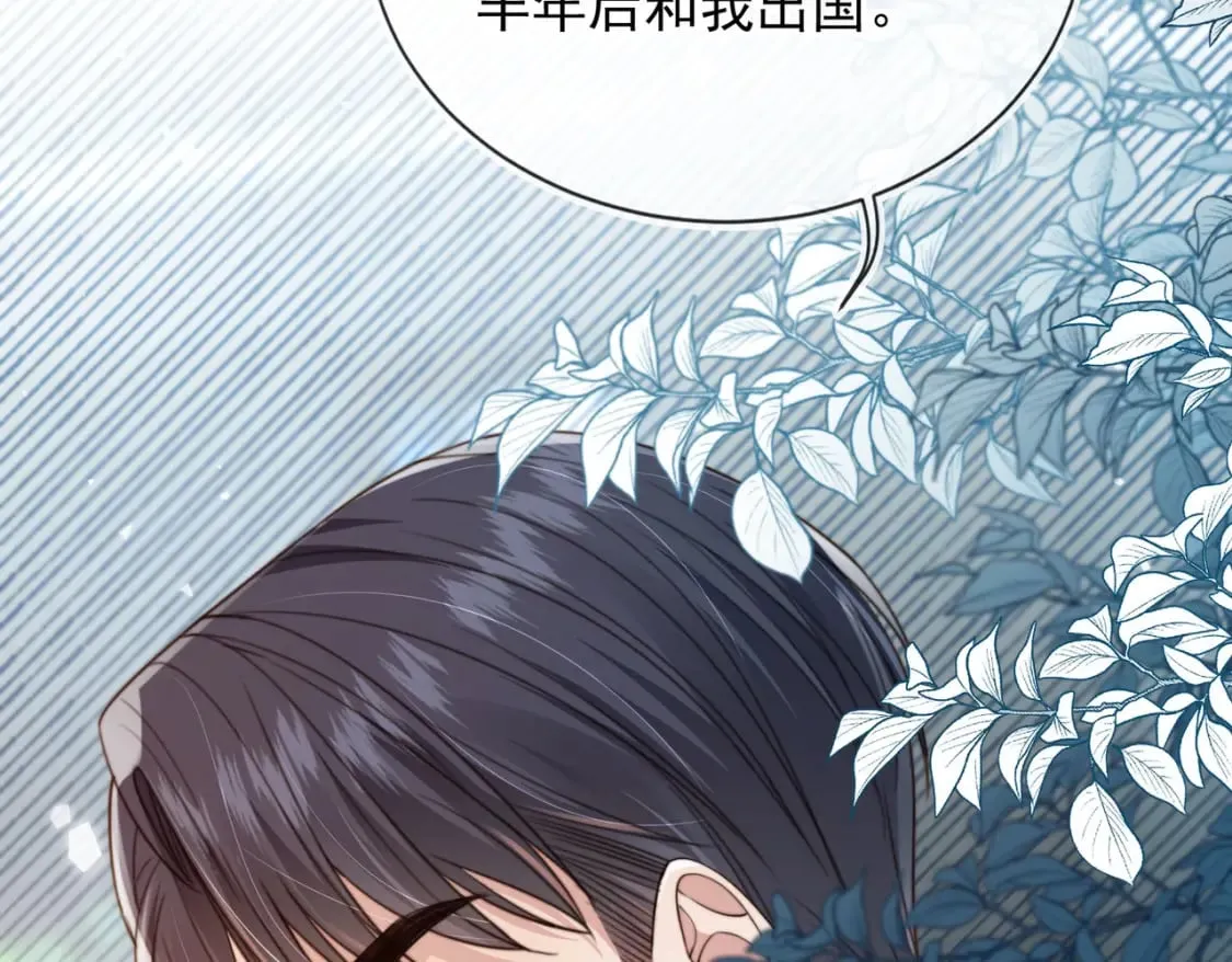 第59话 成熟又可爱 第22页
