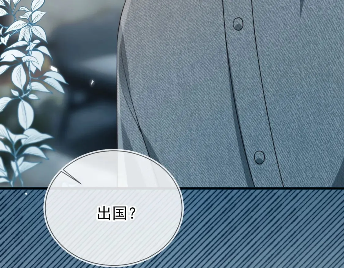 第59话 成熟又可爱 第24页