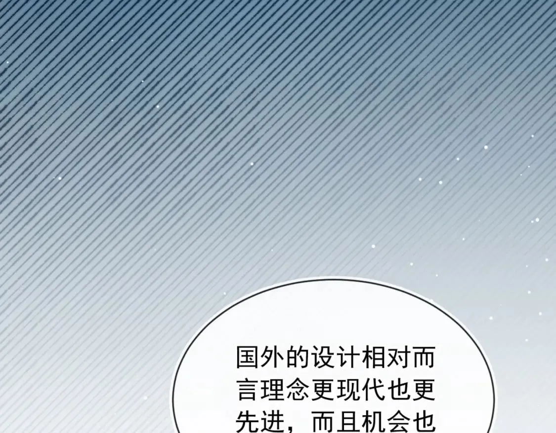 第59话 成熟又可爱 第25页