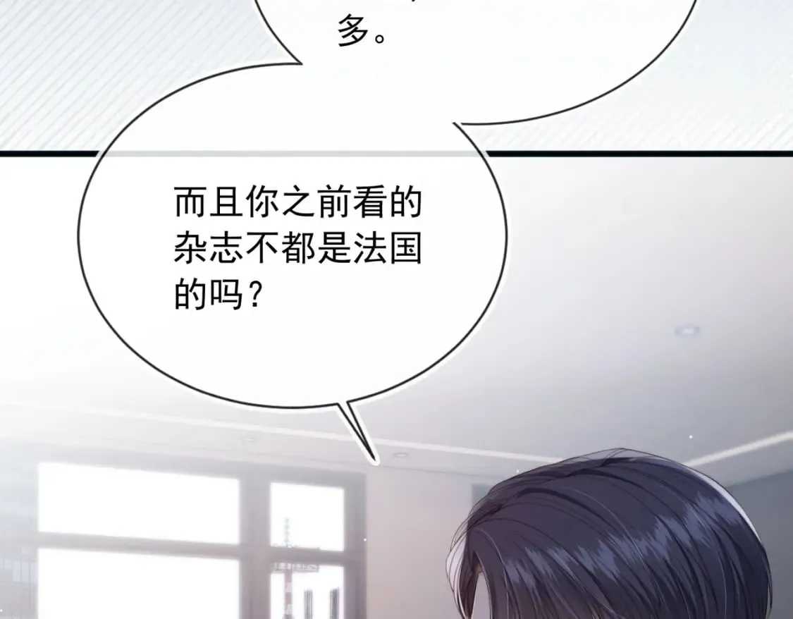 第59话 成熟又可爱 第26页