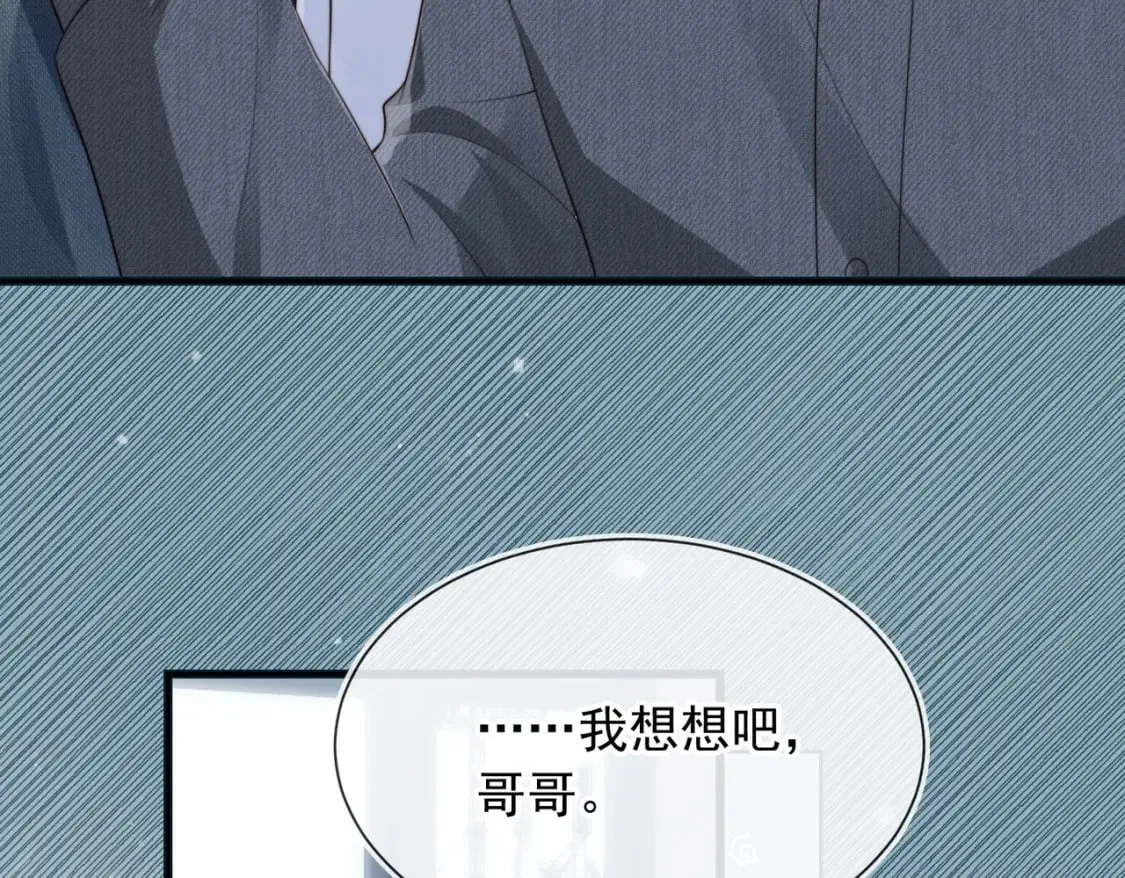 第59话 成熟又可爱 第28页