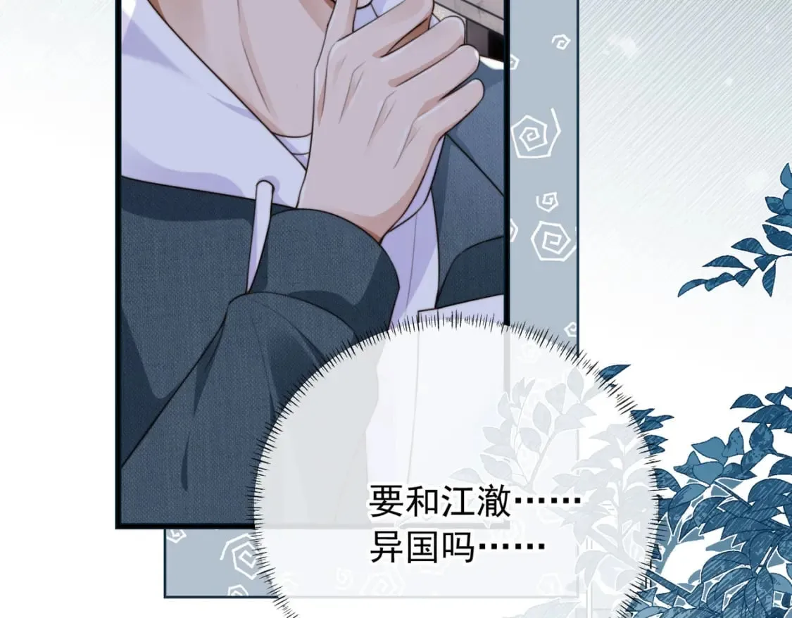 第59话 成熟又可爱 第30页