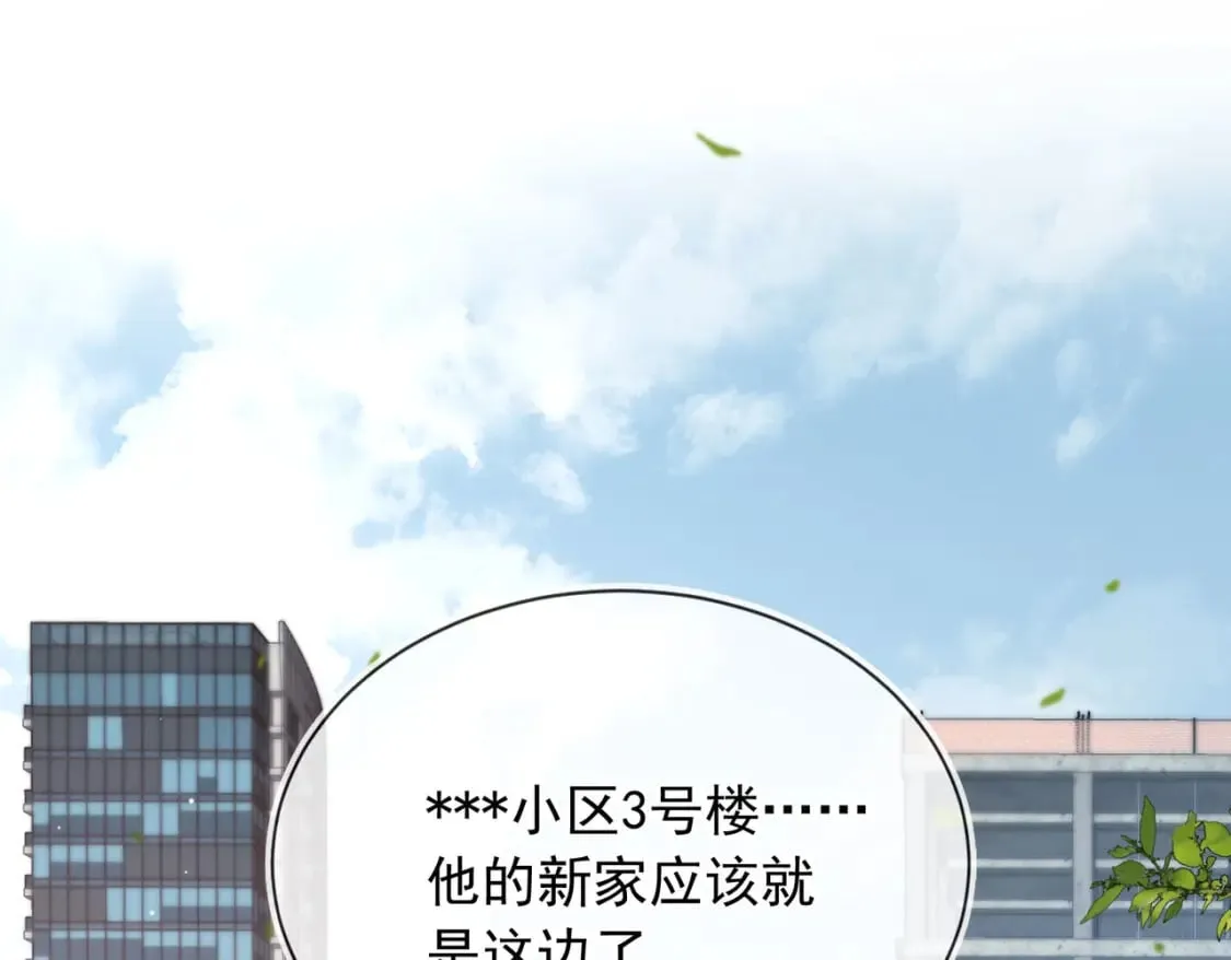 第59话 成熟又可爱 第33页