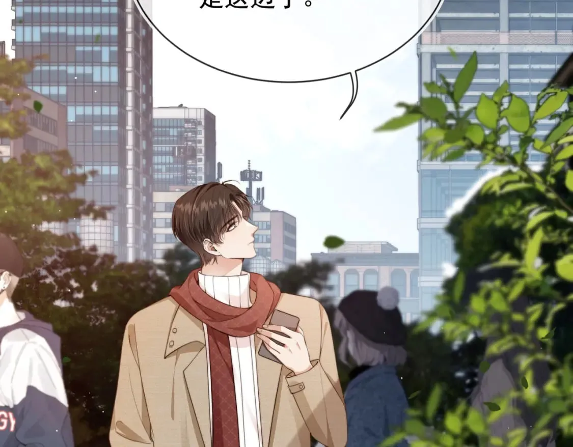 第59话 成熟又可爱 第34页