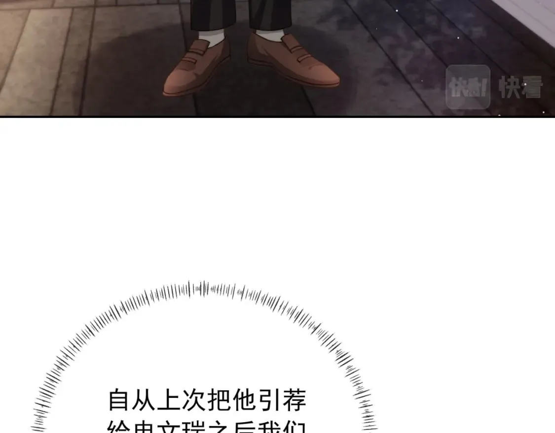 第59话 成熟又可爱 第36页
