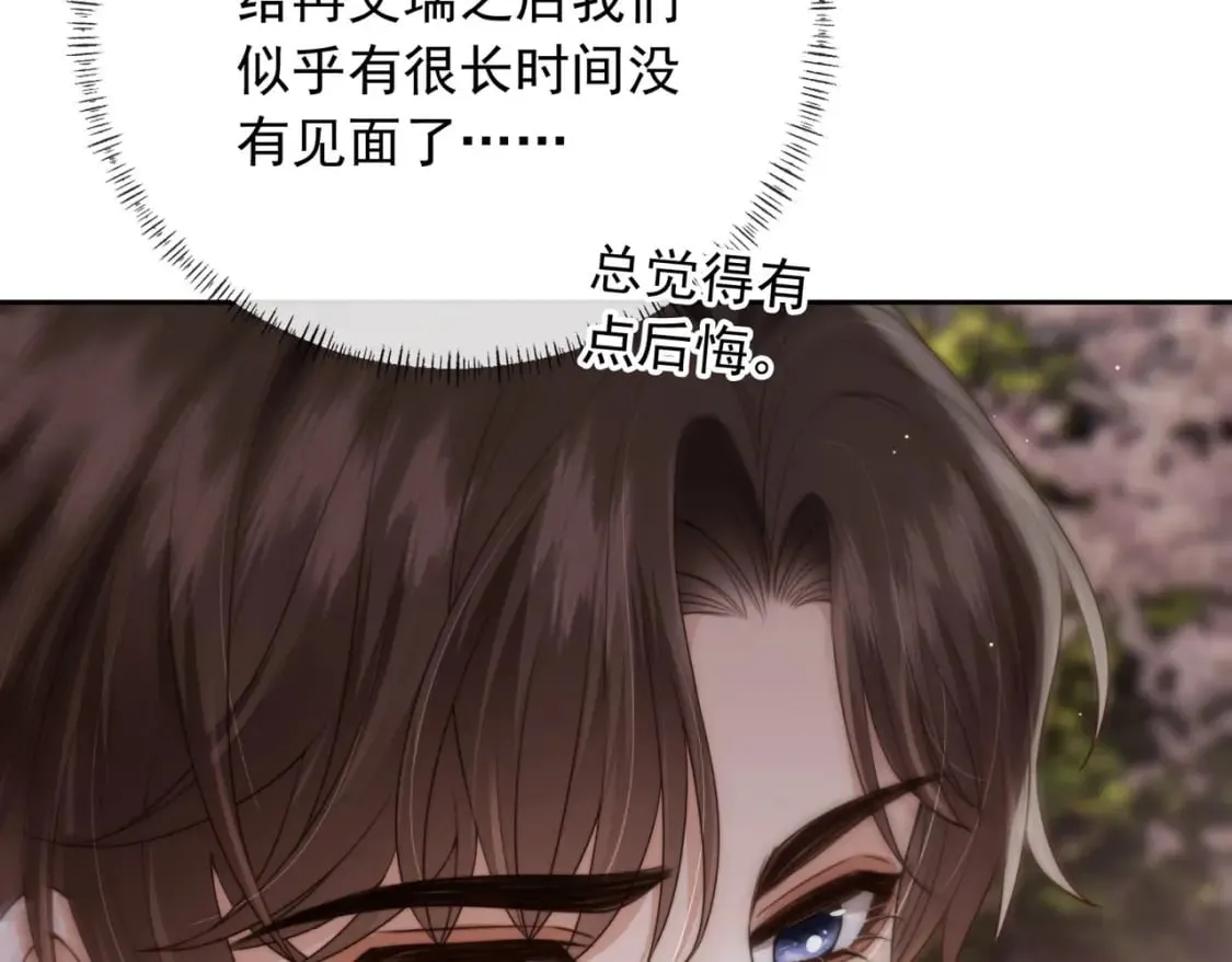 第59话 成熟又可爱 第37页