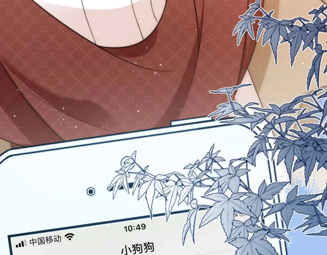 第59话 成熟又可爱 第39页
