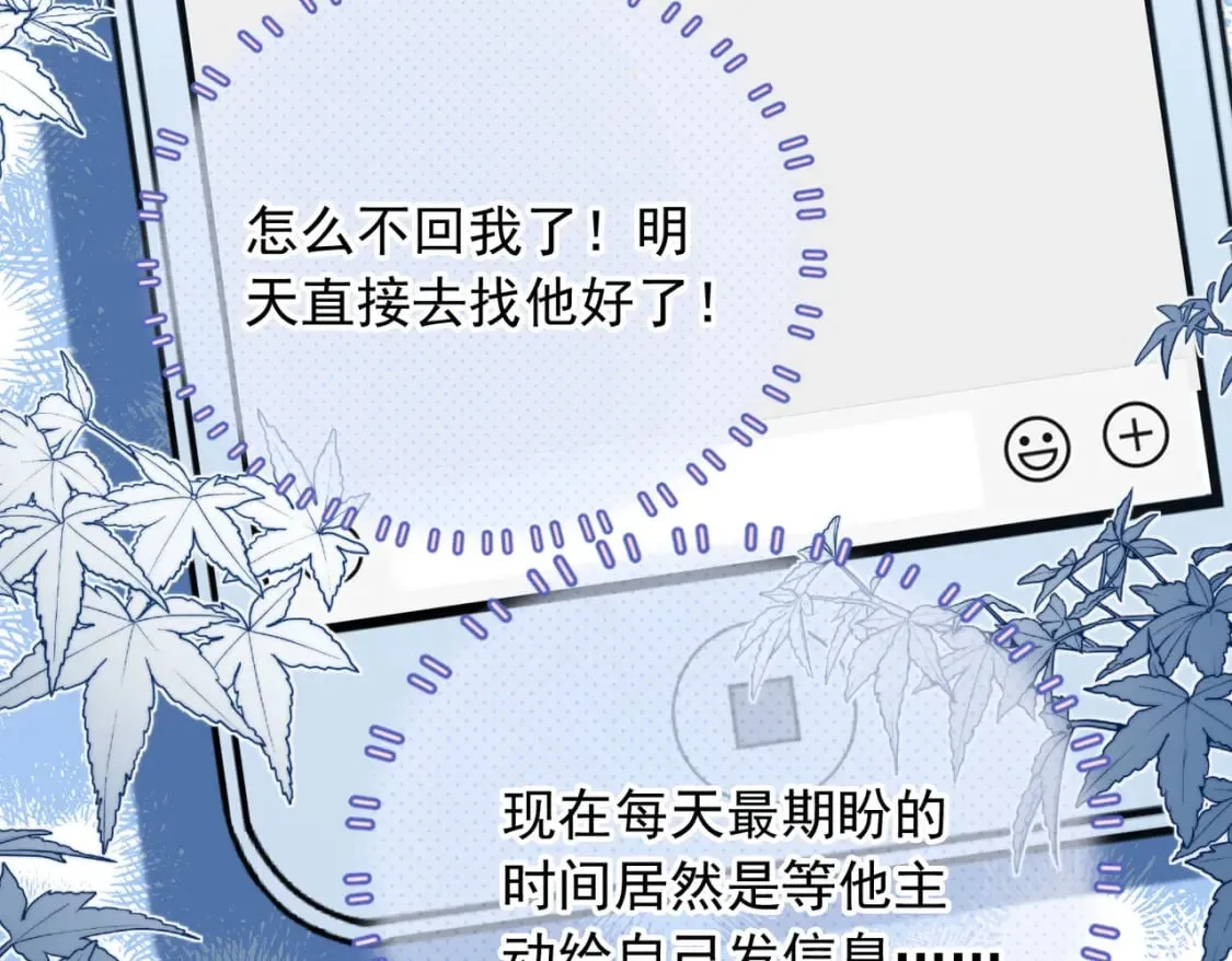 第59话 成熟又可爱 第41页