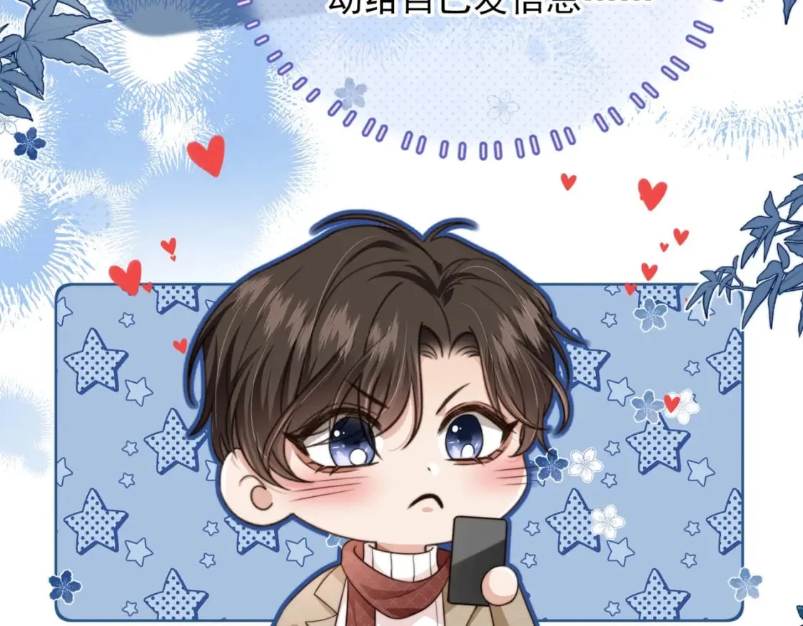 第59话 成熟又可爱 第42页