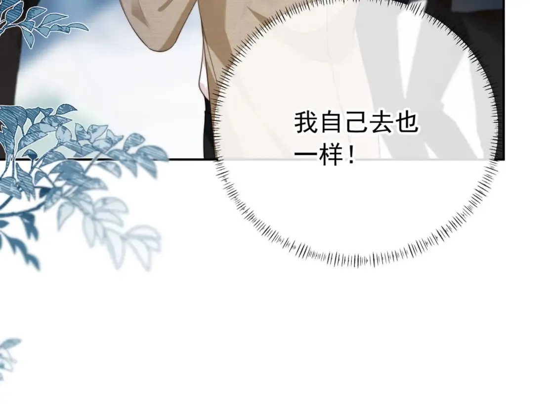 第59话 成熟又可爱 第45页