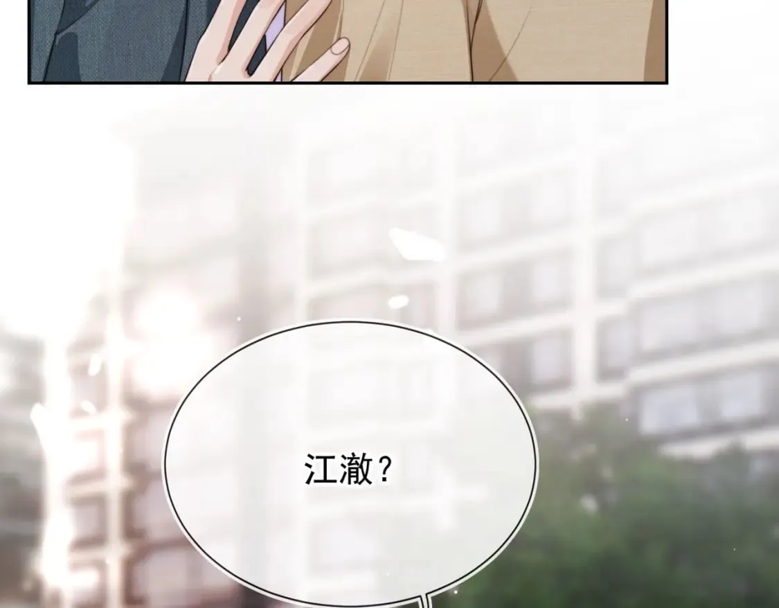 第59话 成熟又可爱 第48页